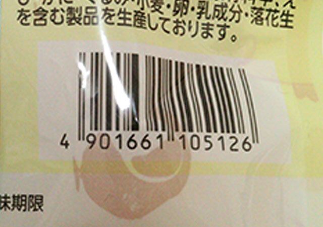 ダイソー かくれんぼひよこグミ ダイソー マンゴー