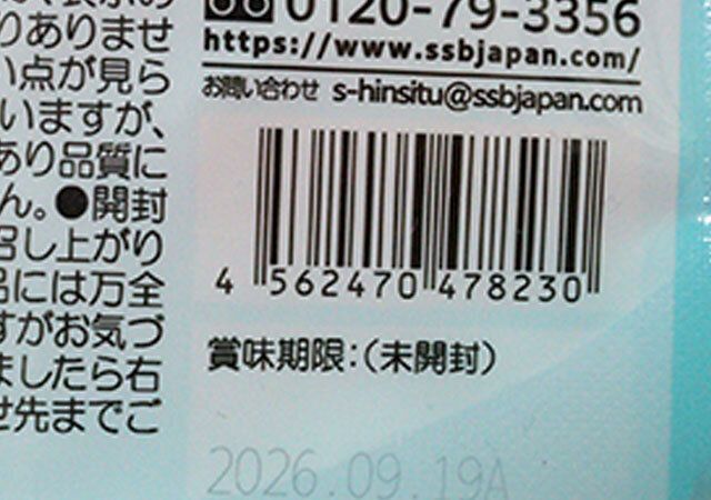 ダイソー かくれんぼグミ ダイソー いちご味 JAN