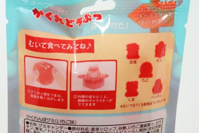 ダイソー かくれんぼグミ ダイソー いちご味 種類