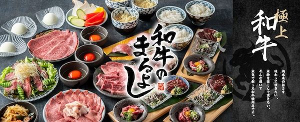 【大阪府】レモンサワー飲み放題が60分129円に！「焼肉ホルモンまるよし精肉店」のお年玉企画