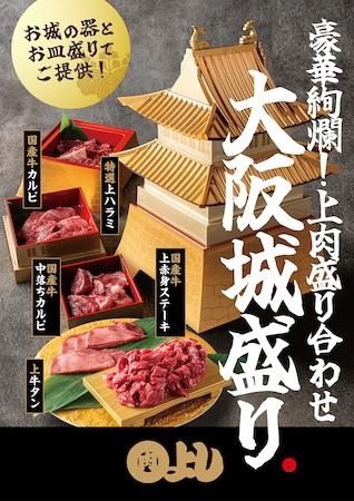 【大阪府】レモンサワー飲み放題が60分129円に！「焼肉ホルモンまるよし精肉店」のお年玉企画
