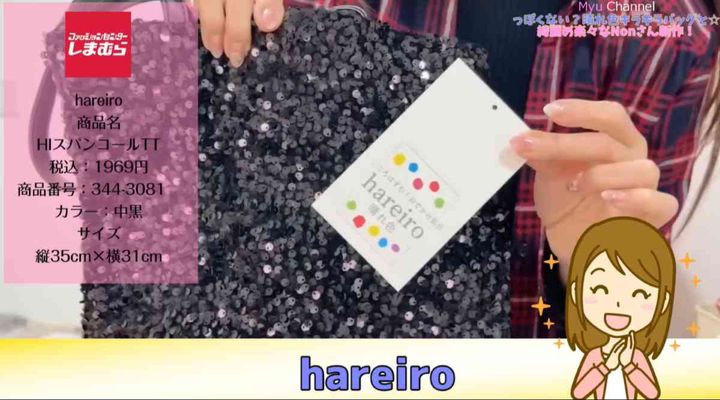 しまむら┃スパンコールTT