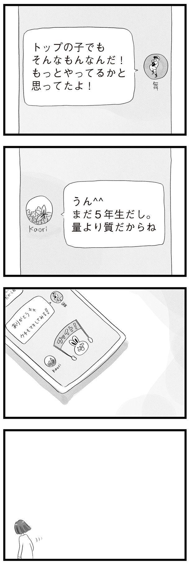 量より質だからね （C）窓際三等兵、グラハム子／KADOKAWA