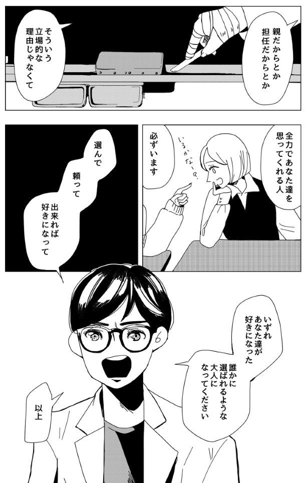 青春サジェスチョン_P003 乃(@no_2n2ru10)