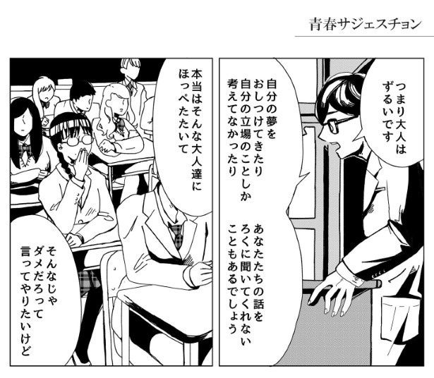 青春サジェスチョン_P001 乃(@no_2n2ru10)