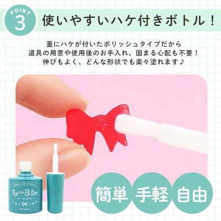 レジン・紙・写真などに“塗るだけ”でシールが作れる粘着剤「しーるん」発売！