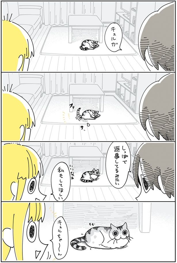 キュルちゃーん （C）キュルZ／KADOKAWA