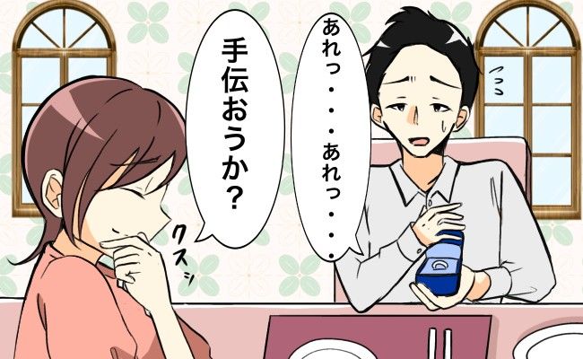 「あれっ…ちょっと待って」彼女にプロポーズも…緊張で手汗が止まらず予想外の状況に！？