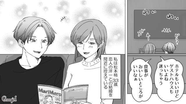 結婚を控え幸せいっぱいだけど…「誰の靴？」過去に元カレの浮気現場に遭遇した話