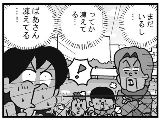 凍えてる…！ （C）ゆきたこーすけ／KADOKAWA