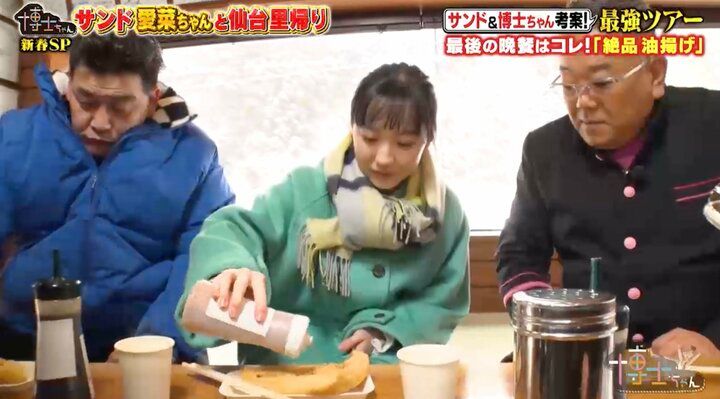 【写真・画像】サンド伊達「ほとんど実家」芦田愛菜に死ぬ前に食べたい“油揚げ”を紹介「フライドチキンっぽい」 2枚目