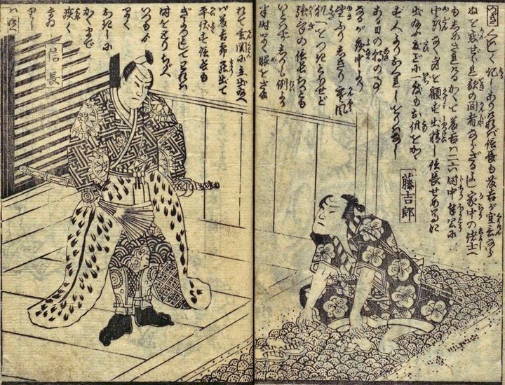 歌川芳虎画『繪本太閤記』三編、松延堂伊勢屋庄之助、1871年
