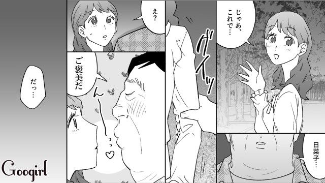 「お前の初めて、俺が全部奪ってやるよ」20代女性に婚約指輪を買った勘違いおじさんの話