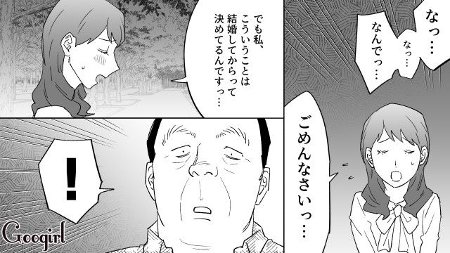 「お前の初めて、俺が全部奪ってやるよ」20代女性に婚約指輪を買った勘違いおじさんの話