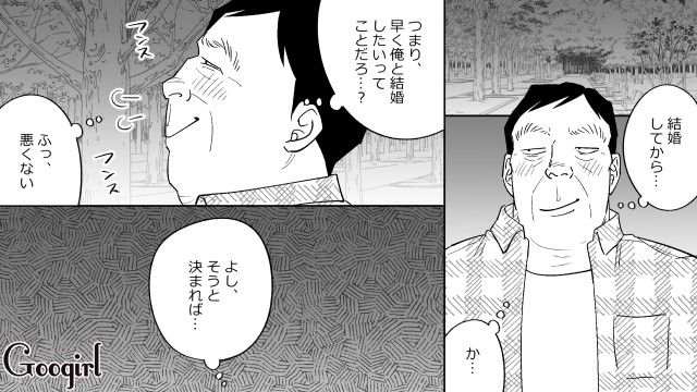 「お前の初めて、俺が全部奪ってやるよ」20代女性に婚約指輪を買った勘違いおじさんの話