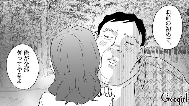 「お前の初めて、俺が全部奪ってやるよ」20代女性に婚約指輪を買った勘違いおじさんの話