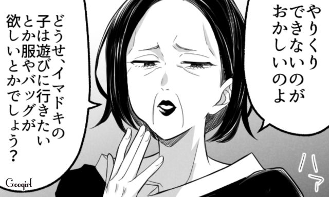 話し合い済みなのに「共働きはないわ」義両親を前に「本音の女性観」を語った彼氏に見切りをつけた話