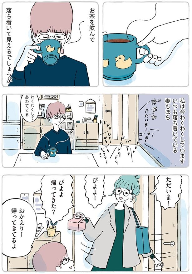 今わくわくしています （C）こやまこいこ／KADOKAWA