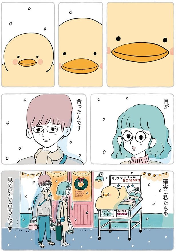 確実に私たちを見ていたと思うんです （C）こやまこいこ／KADOKAWA