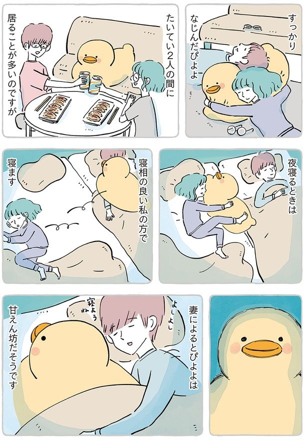甘えん坊だそうです （C）こやまこいこ／KADOKAWA