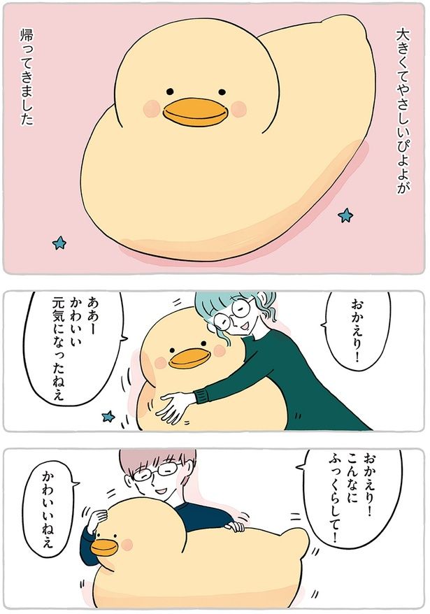 元気になったねぇ （C）こやまこいこ／KADOKAWA