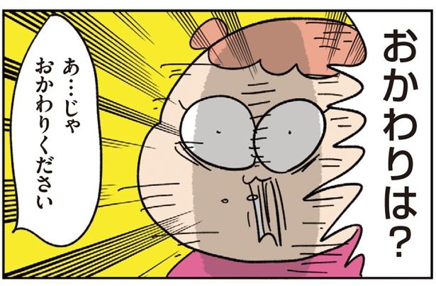 おかわりは？ （C）ゆゆ／KADOKAWA