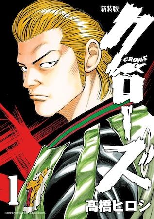 『クローズ』『WORST』正統続編『ダストランド』連載開始記念！JR常磐線をジャック