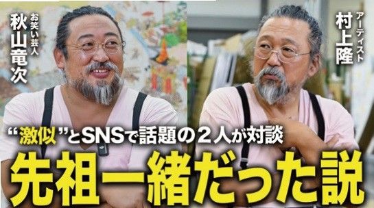 アーティスト・村上隆と、“弟”・村上隆二（ロバート秋山）によるコラボレーションユニット・MM Bro.（エムエムブラザーズ）