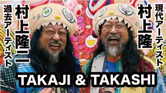 アーティスト・村上隆と、“弟”・村上隆二（ロバート秋山）によるコラボレーションユニット・MM Bro.（エムエムブラザーズ）