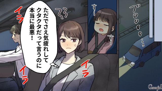 「整った整った〜！」娘の世話そっちのけで銭湯を満喫してきた夫に妻が激怒した話