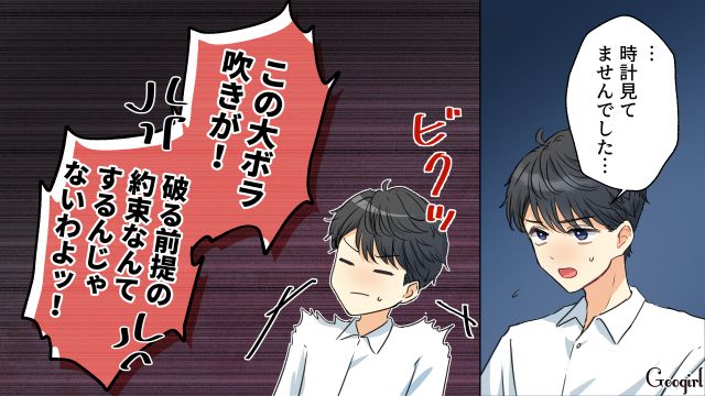「整った整った〜！」娘の世話そっちのけで銭湯を満喫してきた夫に妻が激怒した話