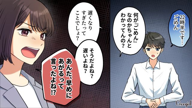 「整った整った〜！」娘の世話そっちのけで銭湯を満喫してきた夫に妻が激怒した話