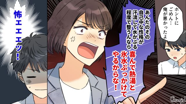 「整った整った〜！」娘の世話そっちのけで銭湯を満喫してきた夫に妻が激怒した話