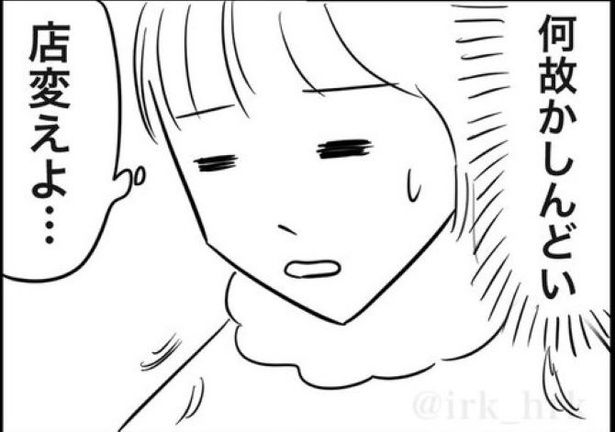 03 画像提供：ゐ(@irk_hrk)