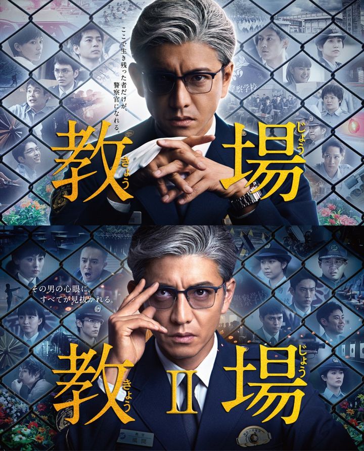 『教場』『教場II』の再放送が決定 （C）フジテレビ width=