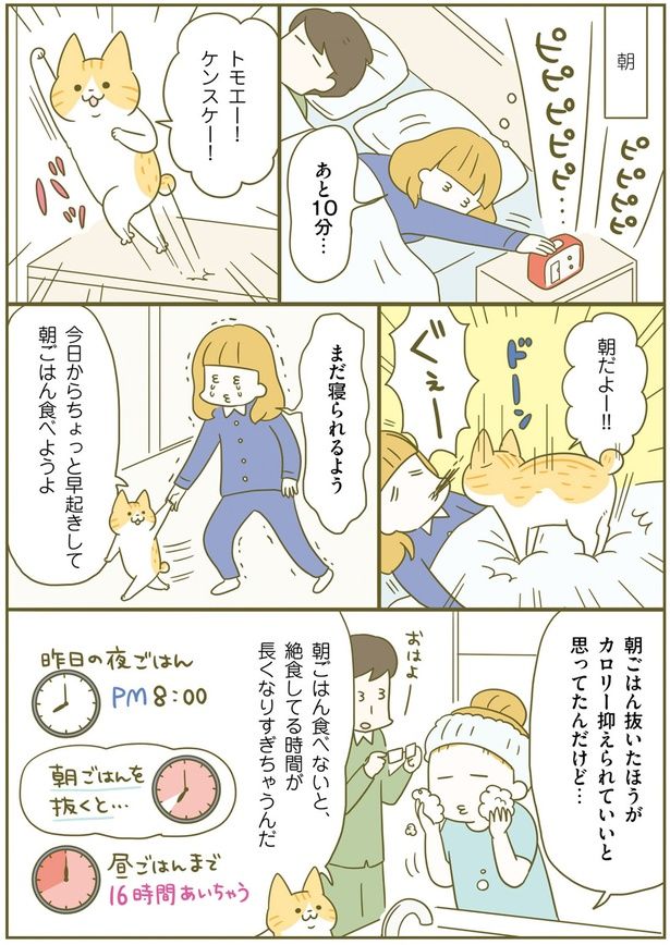 カロリー抑えられていいと思ってたんだけど… （C）卵山玉子／KADOKAWA