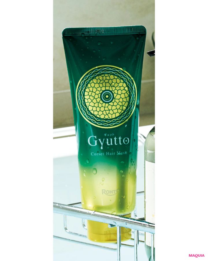 髪のうねり対策におすすめのデイリーケアアイテム ギュット コルセットヘアマスク