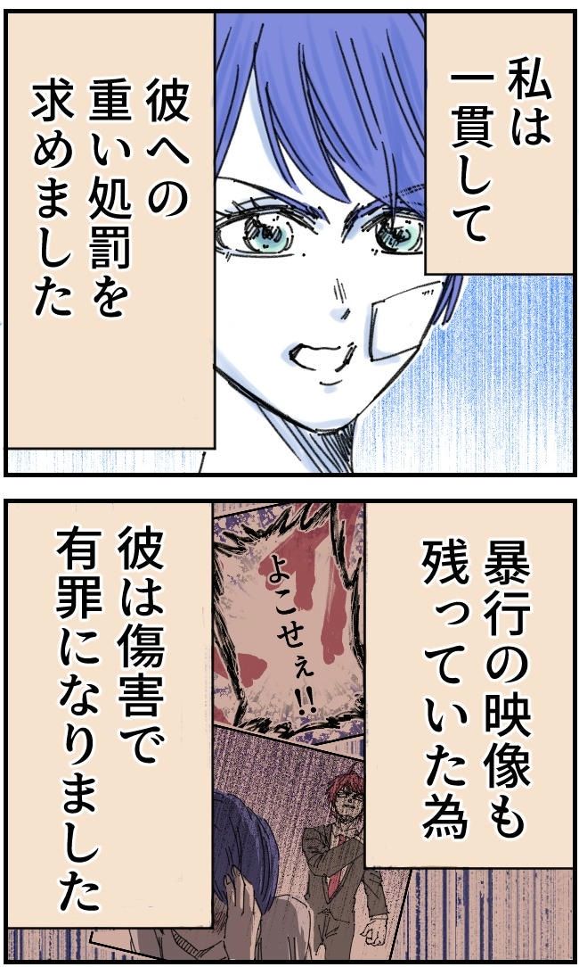 私、夫を捨てます。／くまお