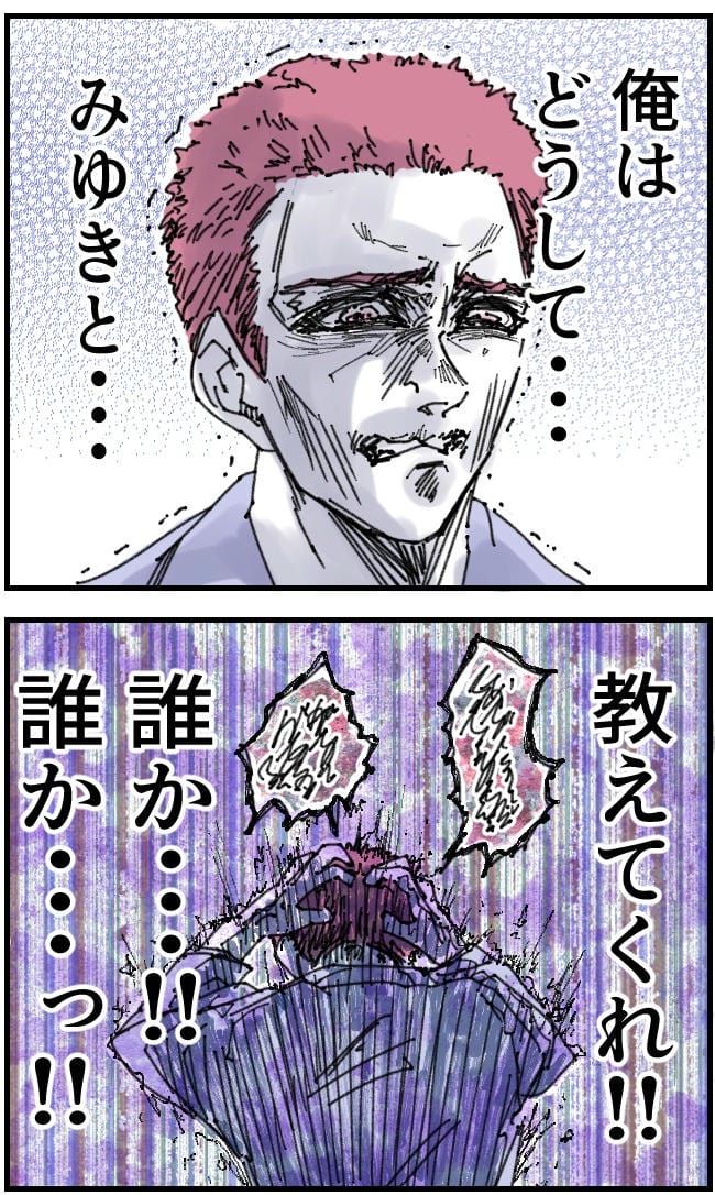 私、夫を捨てます。／くまお