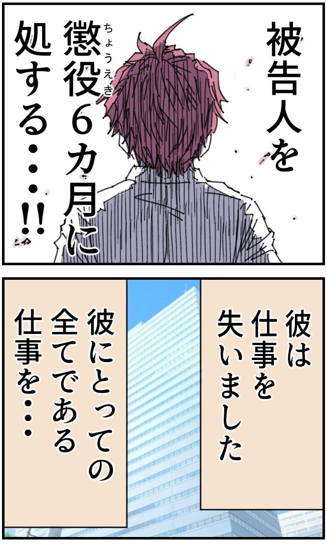 私、夫を捨てます。／くまお