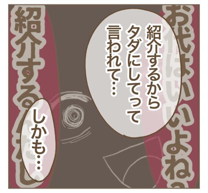 インフルエンサー気取りママ友を成敗した件／ねぼすけ