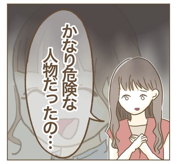 インフルエンサー気取りママ友を成敗した件／ねぼすけ