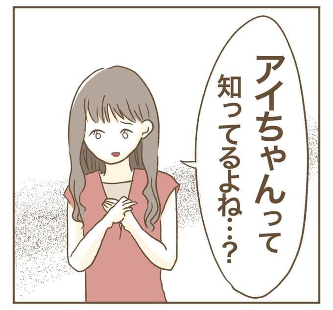 インフルエンサー気取りママ友を成敗した件／ねぼすけ