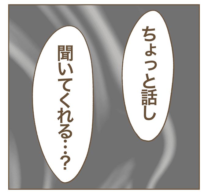 インフルエンサー気取りママ友を成敗した件／ねぼすけ