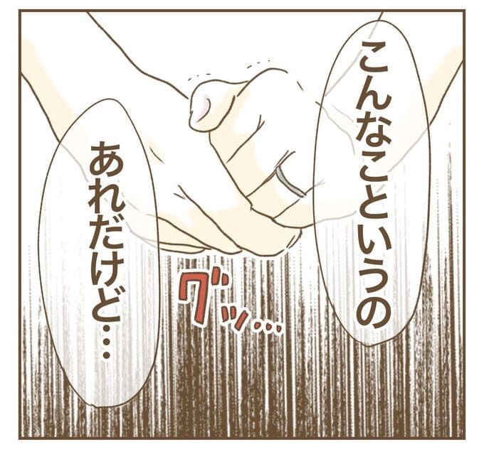 インフルエンサー気取りママ友を成敗した件／ねぼすけ