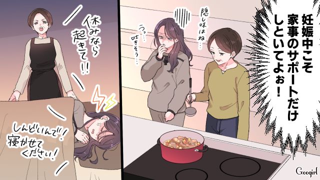 悪阻中に家事を覚えさせた義母…追いつめられた嫁が上司の提案を悪く受け止めた話