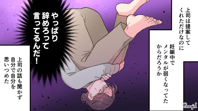 悪阻中に家事を覚えさせた義母…追いつめられた嫁が上司の提案を悪く受け止めた話