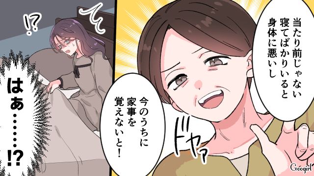 悪阻中に家事を覚えさせた義母…追いつめられた嫁が上司の提案を悪く受け止めた話