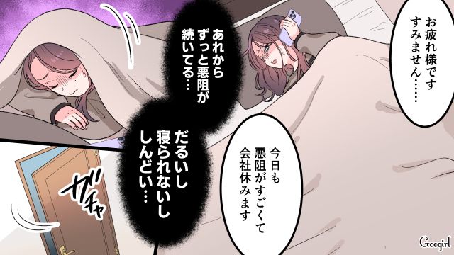 悪阻中に家事を覚えさせた義母…追いつめられた嫁が上司の提案を悪く受け止めた話