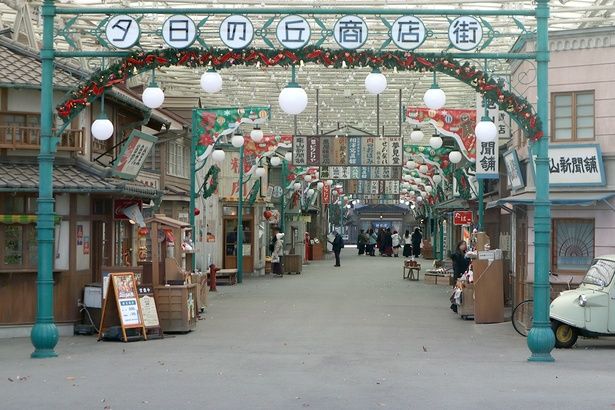 西武園ゆうえんちの入り口すぐに伸びる「夕日の丘商店街」